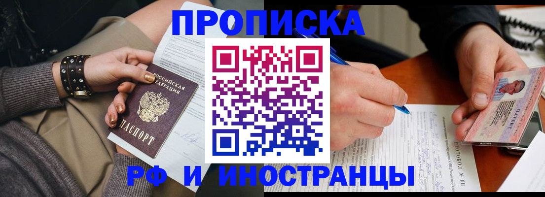 прописка гарантия в Благодарном