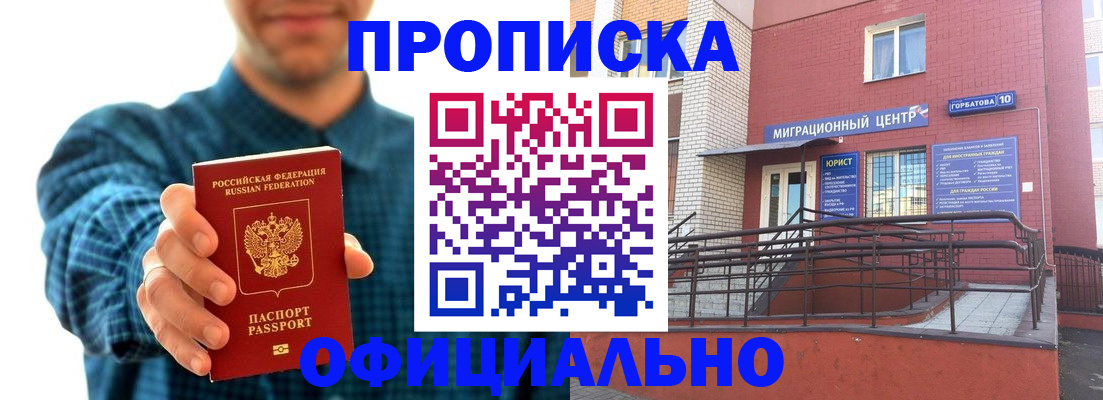 временная регистрация в квартире в Благодарном