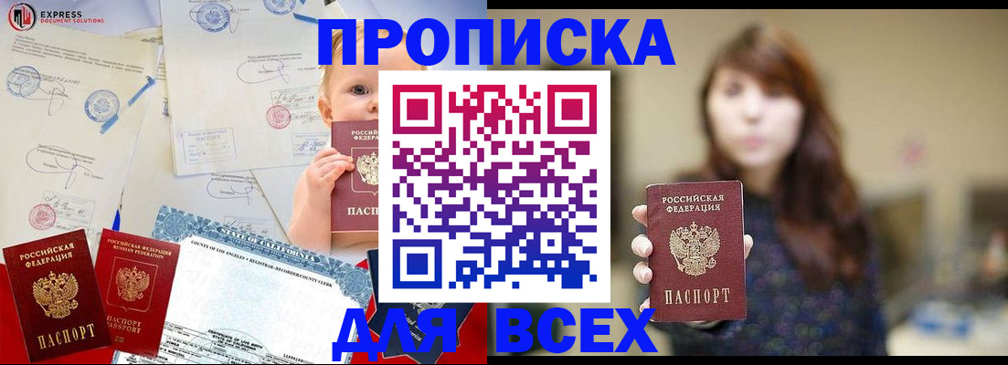 пропишу в квартире в Благодарном