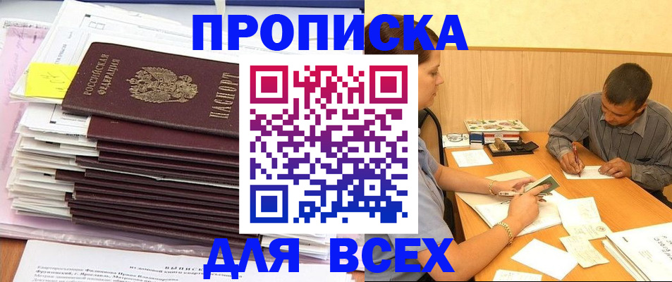 прописка иностранных граждан в Благодарном