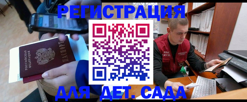 миграционный учет в Благодарном