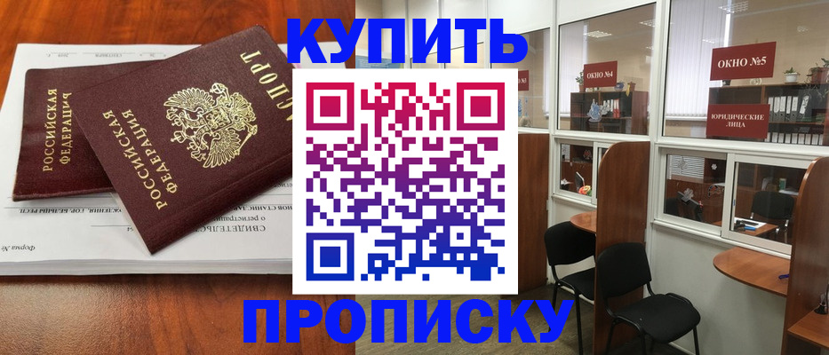 временная регистрация в квартире в Благодарном