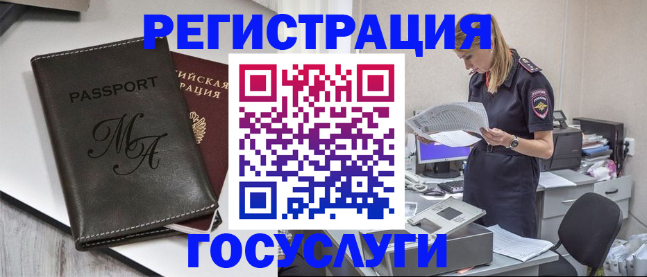 прописка законно в Благодарном