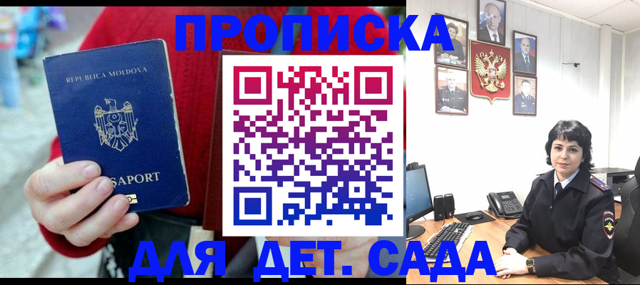временная регистрация поиск в Благодарном