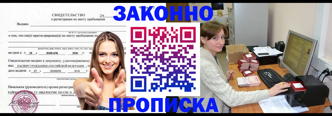временная регистрация для школы в Благодарном